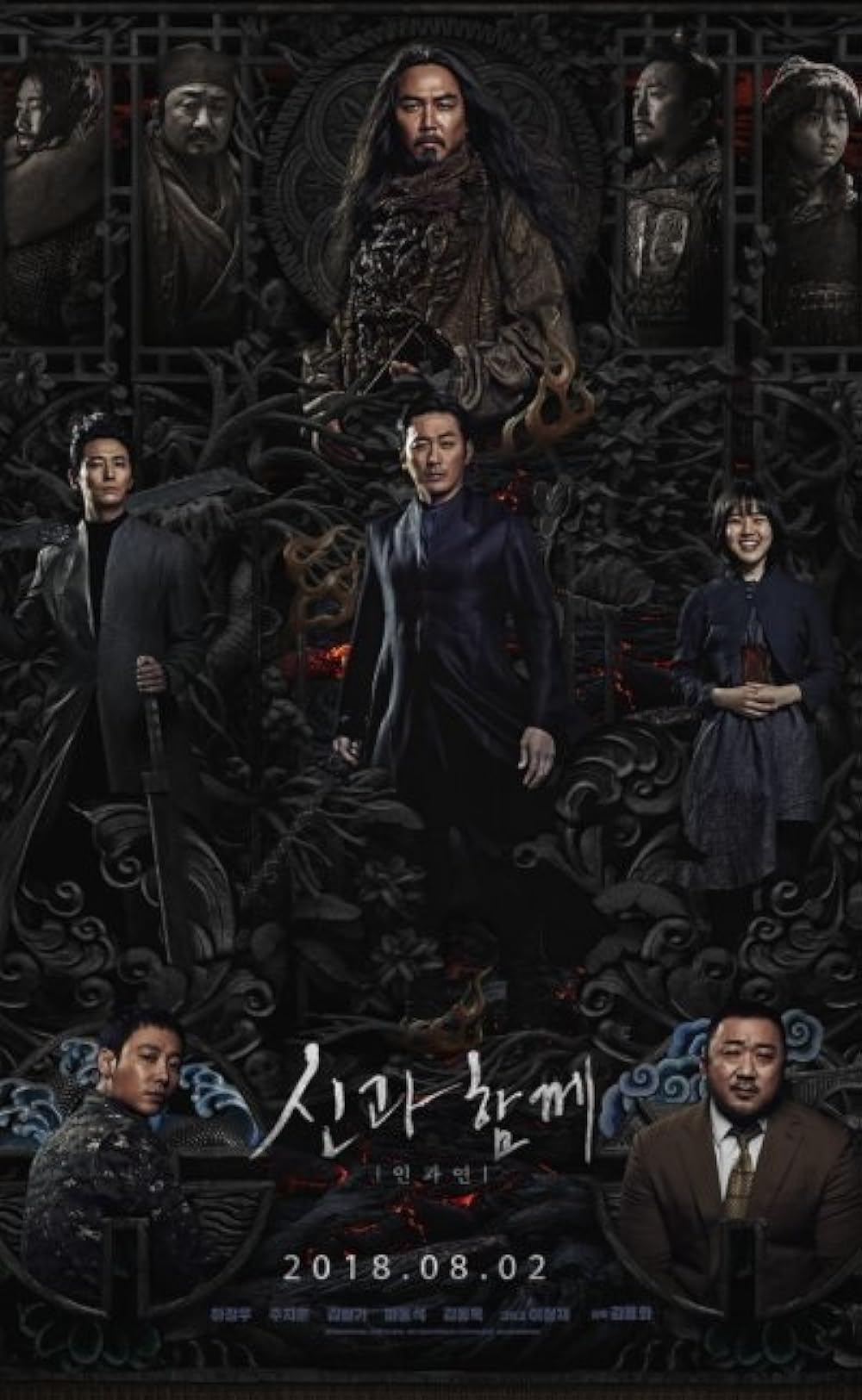 Along With the Gods: The Last 49 Days (2018)