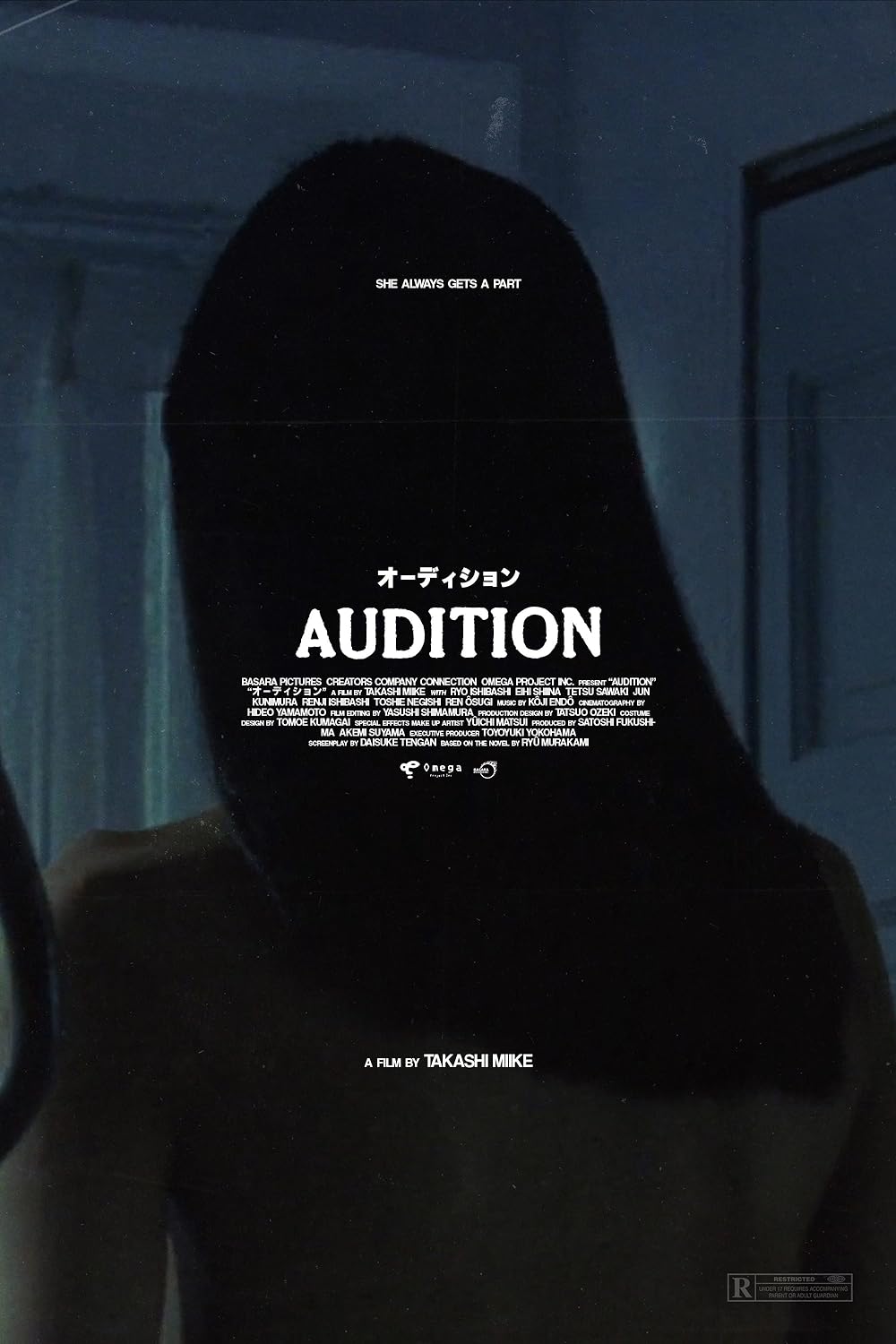 Audition (2000)