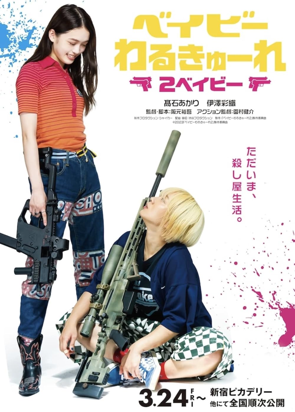 Baby Assassins: 2 Babies (2024)