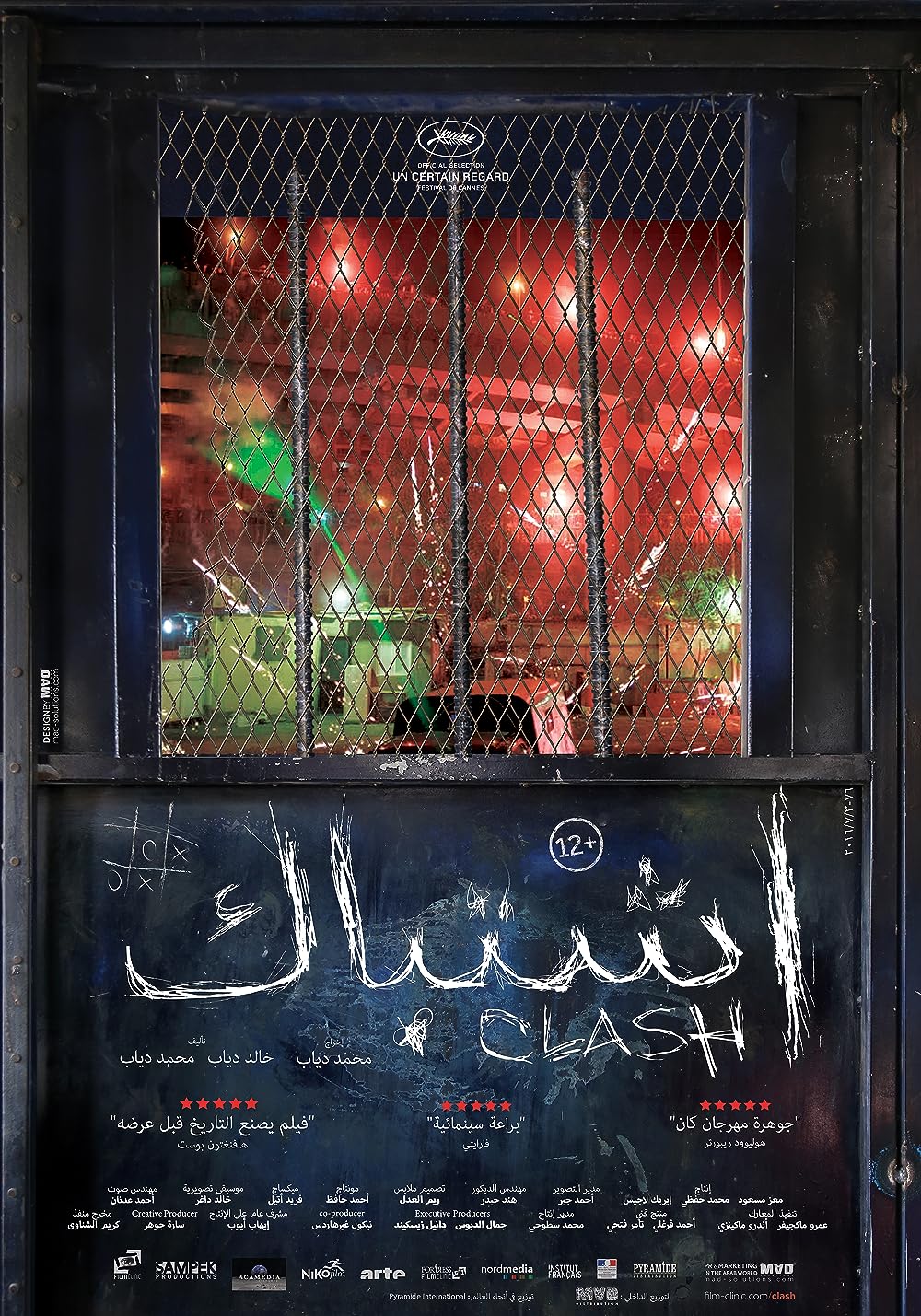 Clash (2016)
