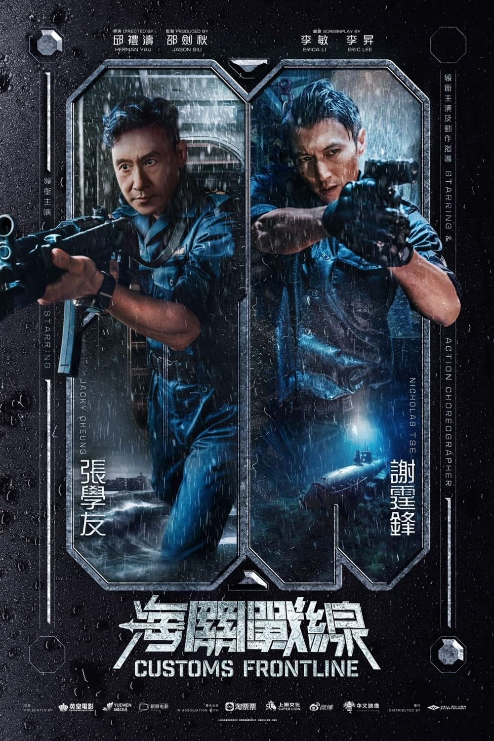 Customs Frontline (2024)