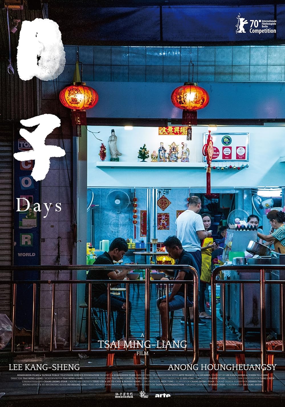 Days (2021)