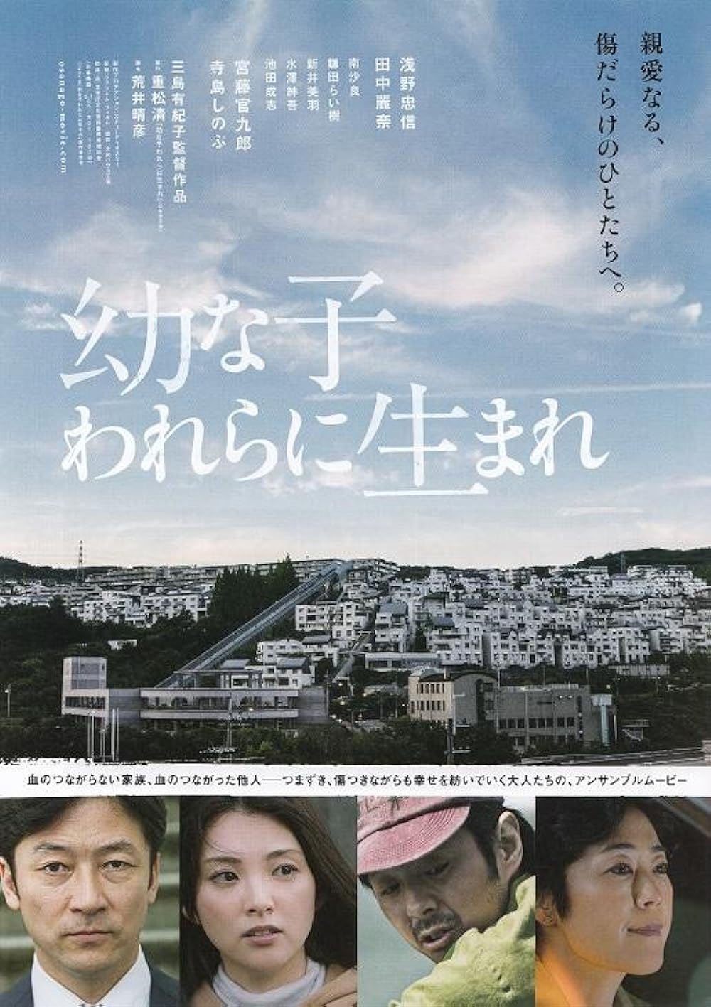 Dear Etranger (2017)