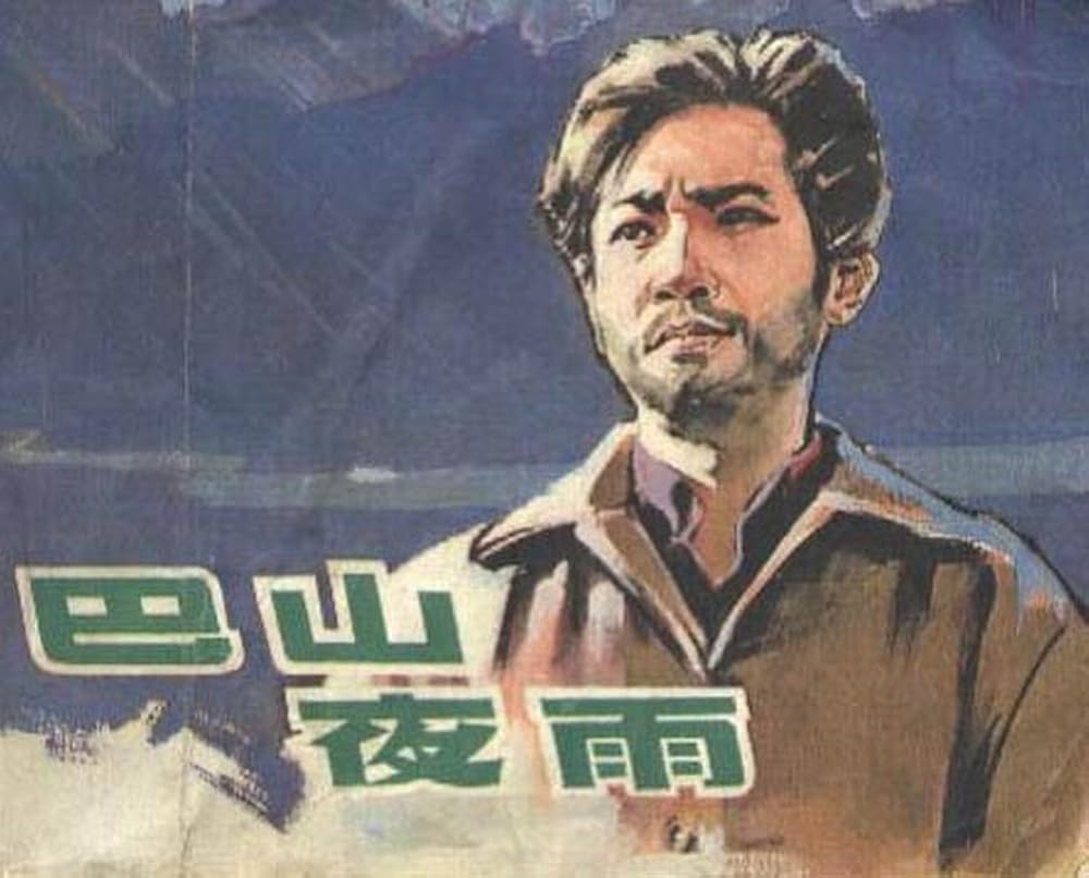 Evening Rain (1980)