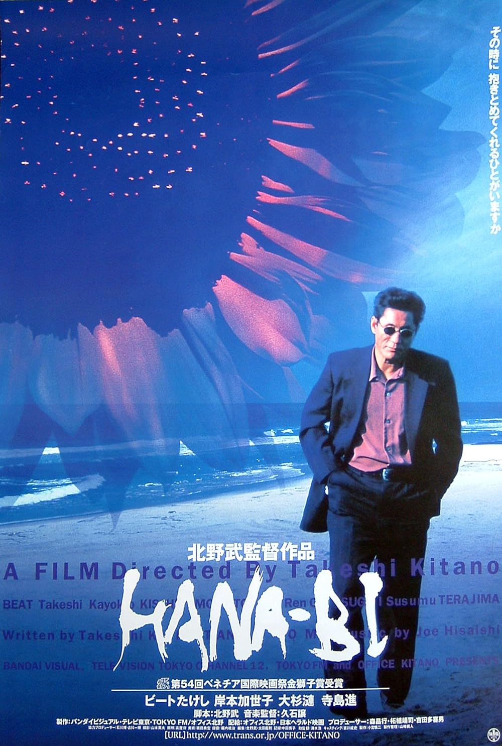 Fireworks (1998)