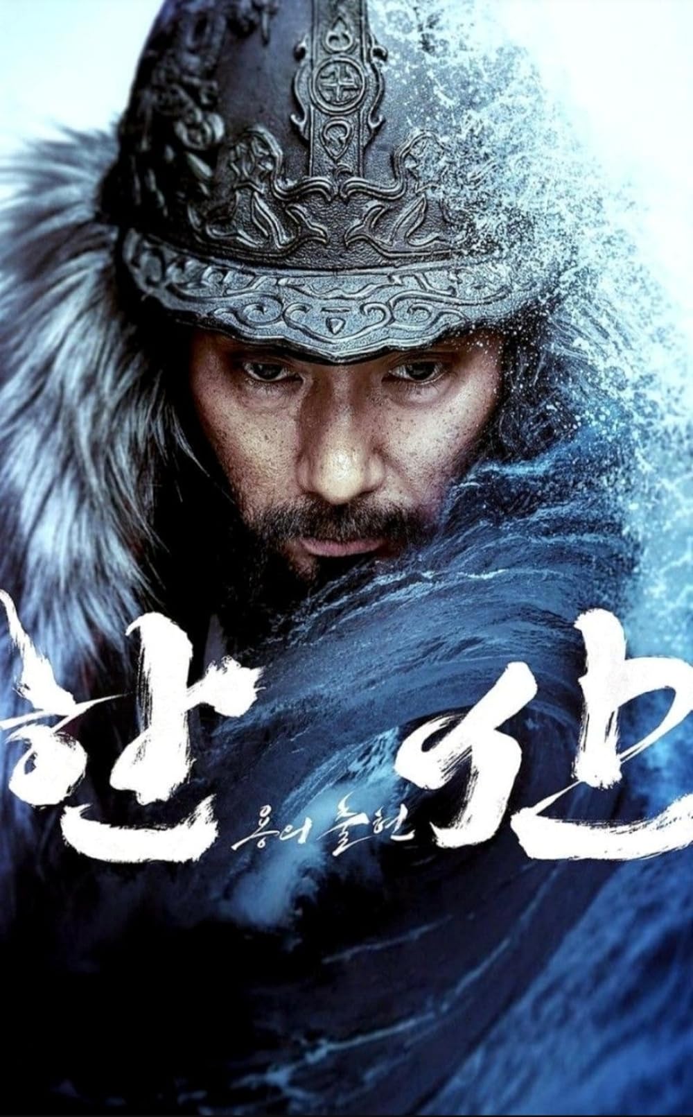 Hansan: Rising Dragon (2022)