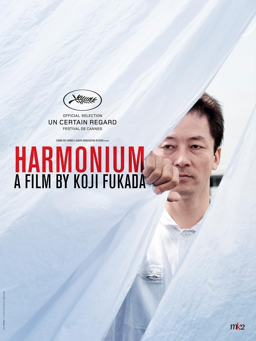 Harmonium (2017)
