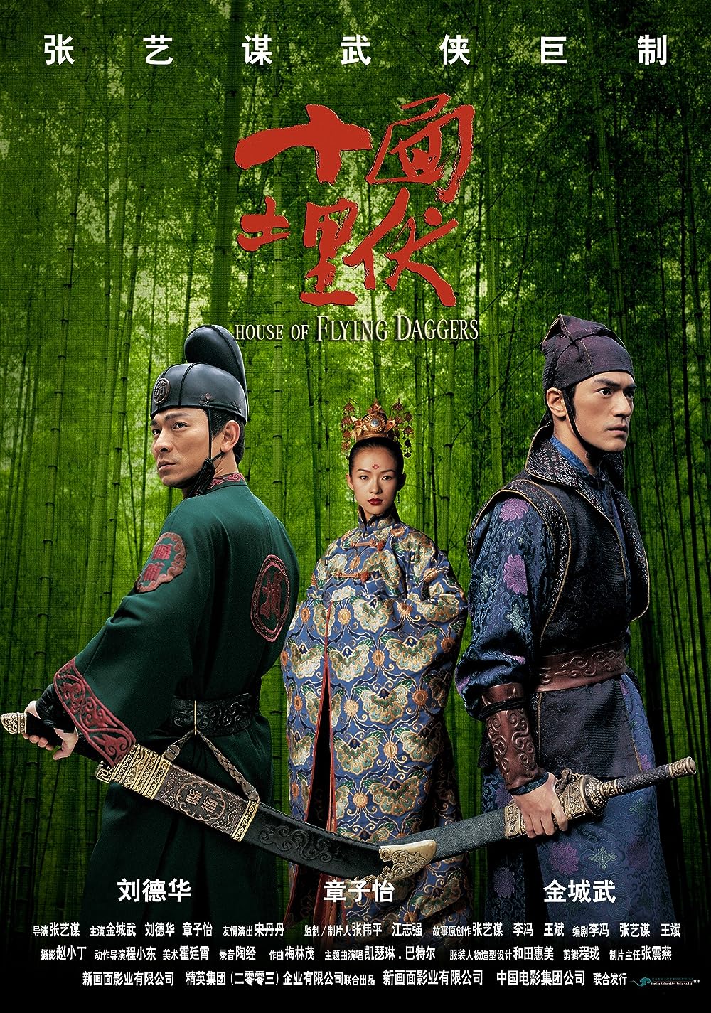House of Flying Daggers (2005)