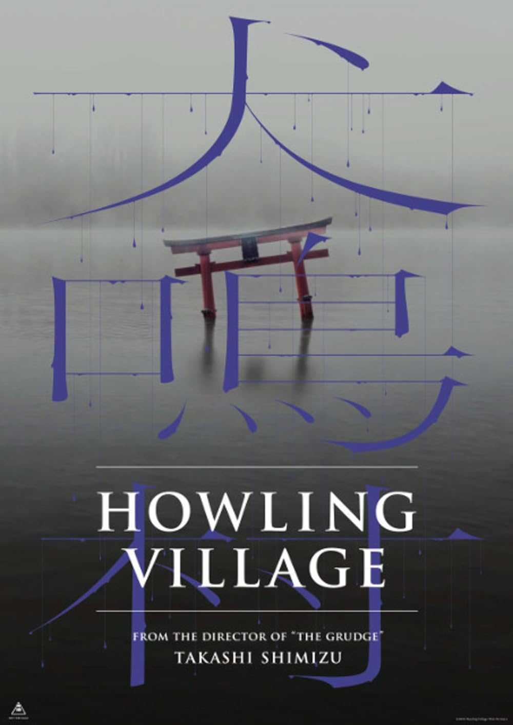 Howling Village (2021)