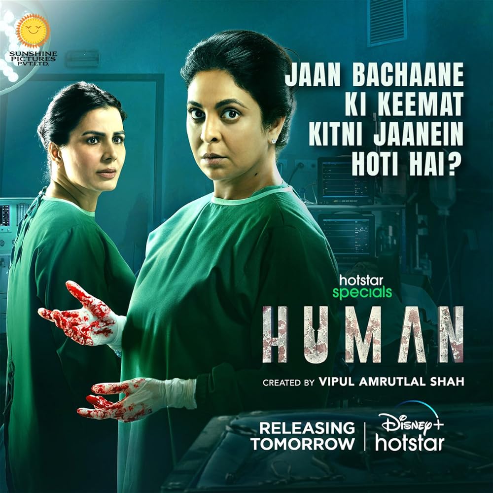 Human (2022)
