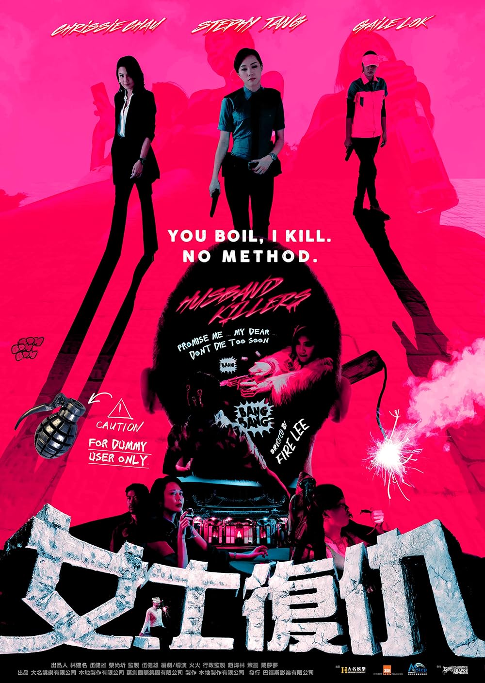 Husband Killers (2017)
