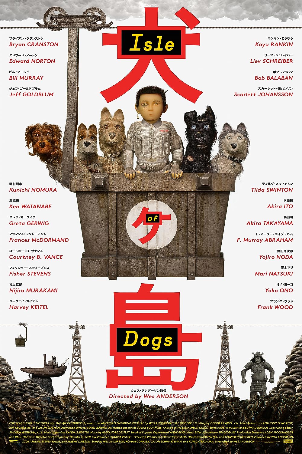 Isle of Dogs (2018)