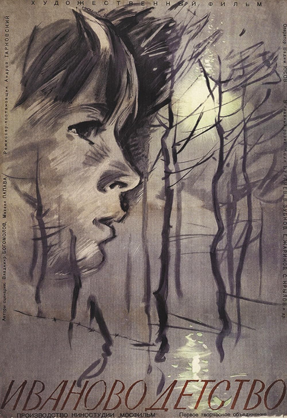 Ivan's Childhood (1963)