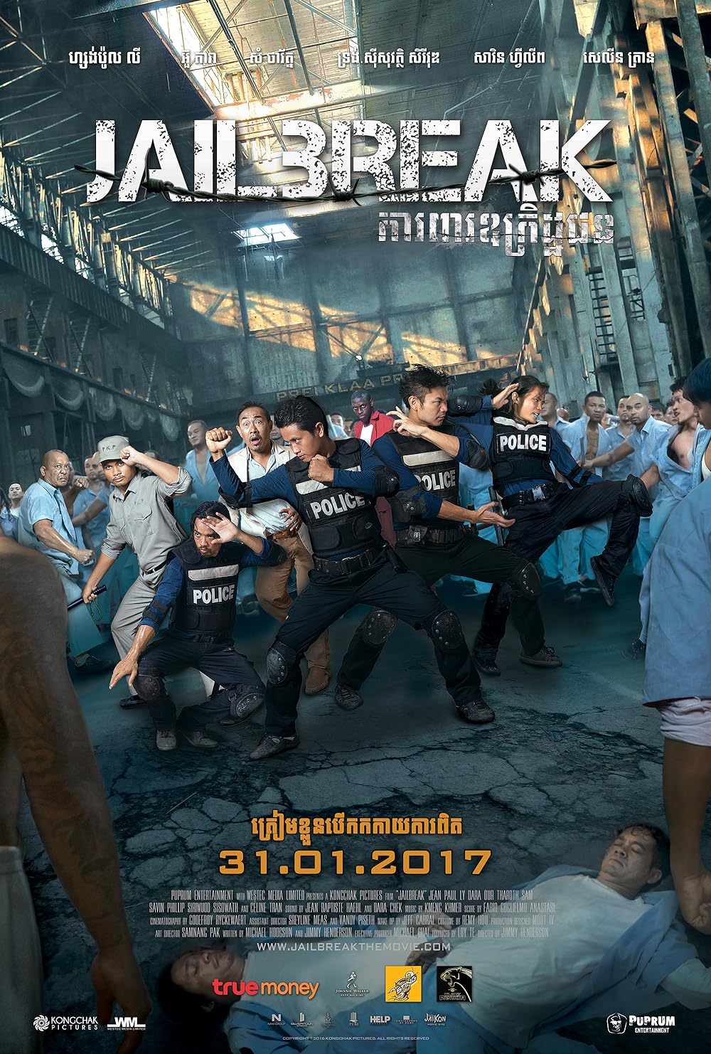Jailbreak (2017)