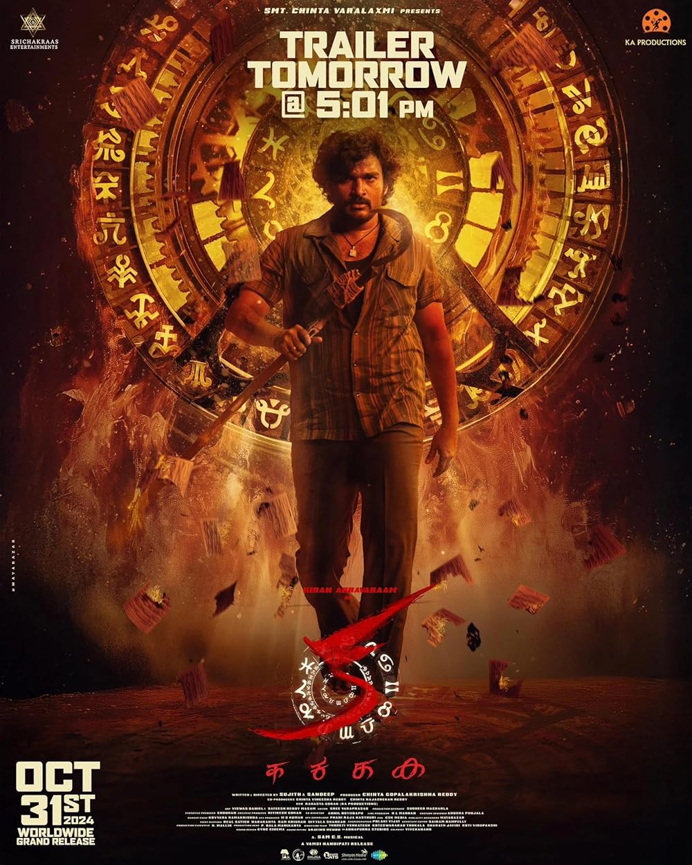 KA (2024)