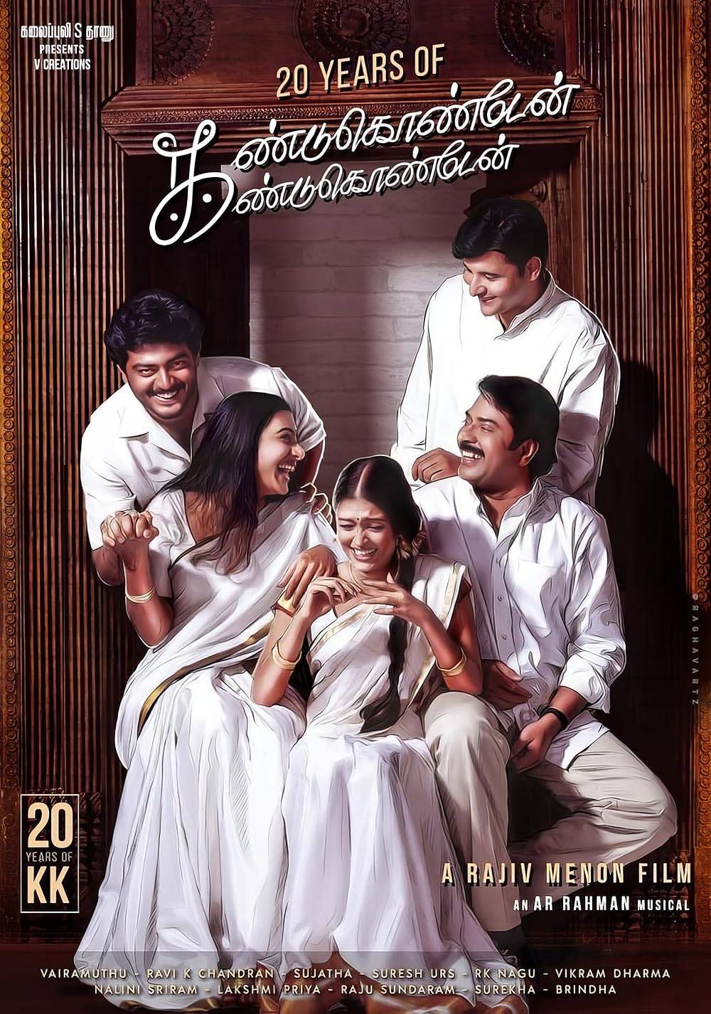 Kandukondain Kandukondain (2000)