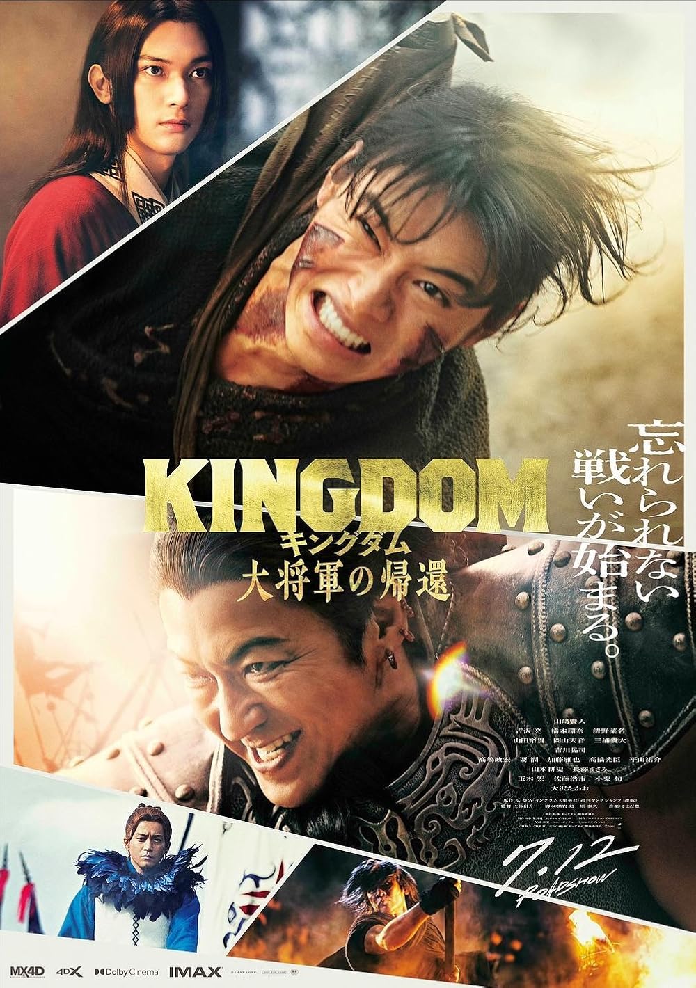 Kingdom IV: Return of the Great General (2024)