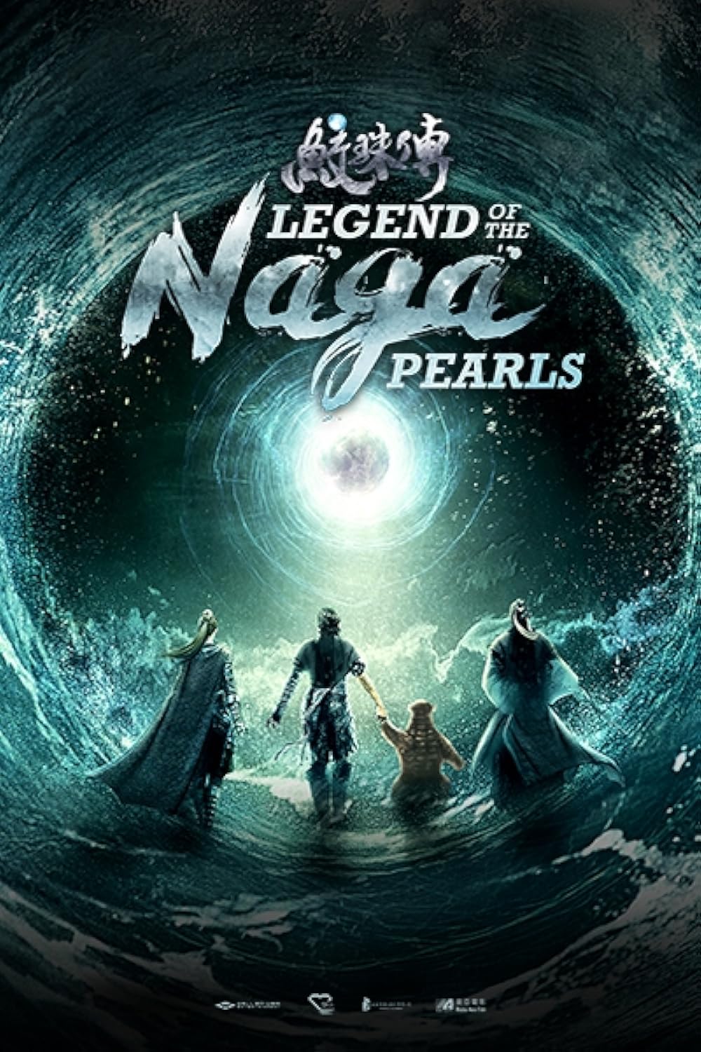 Legend of the Naga Pearls (2017)