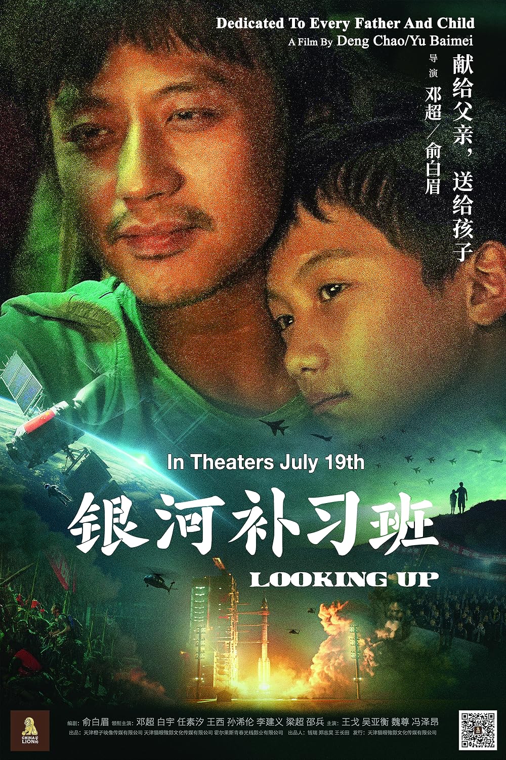 Looking Up (2019)