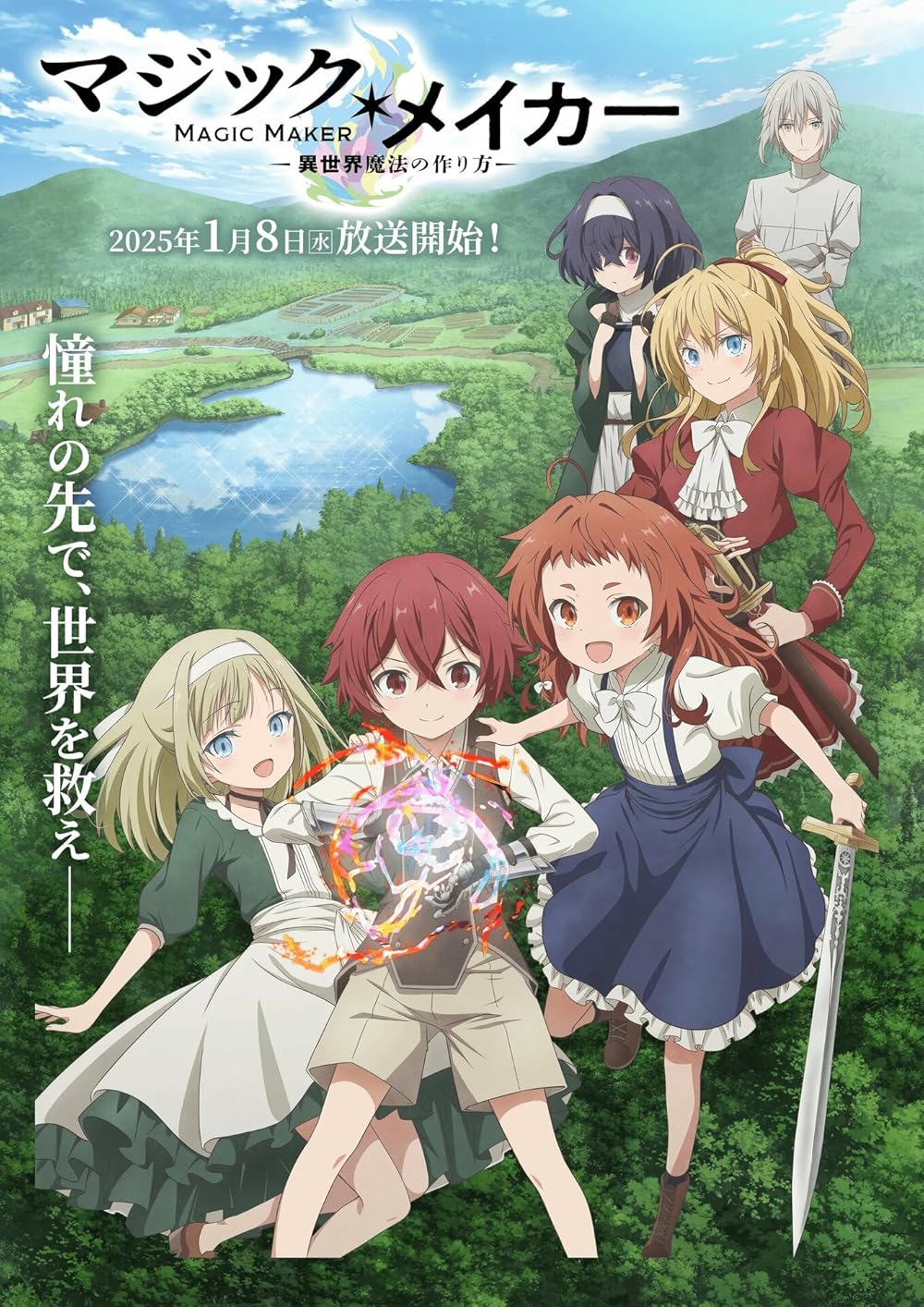 Magic Maker: How to Make Magic in Another World (2025)