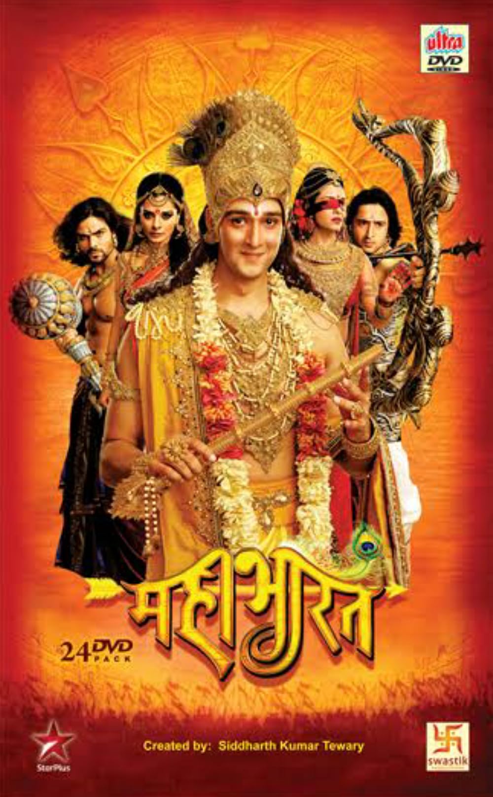 Mahabharat (2013) 2013