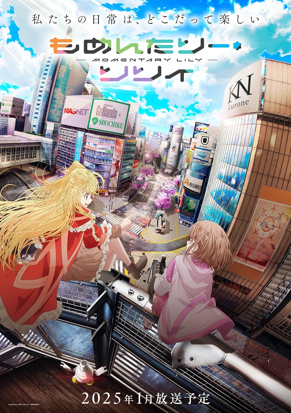 Momentary Lily (2025)