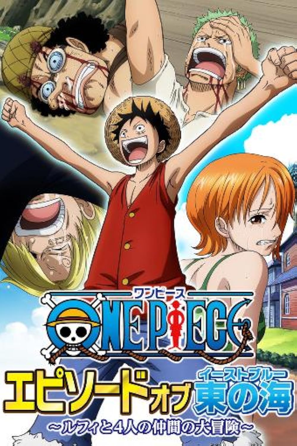 One Piece Episode of East Blue (2017)