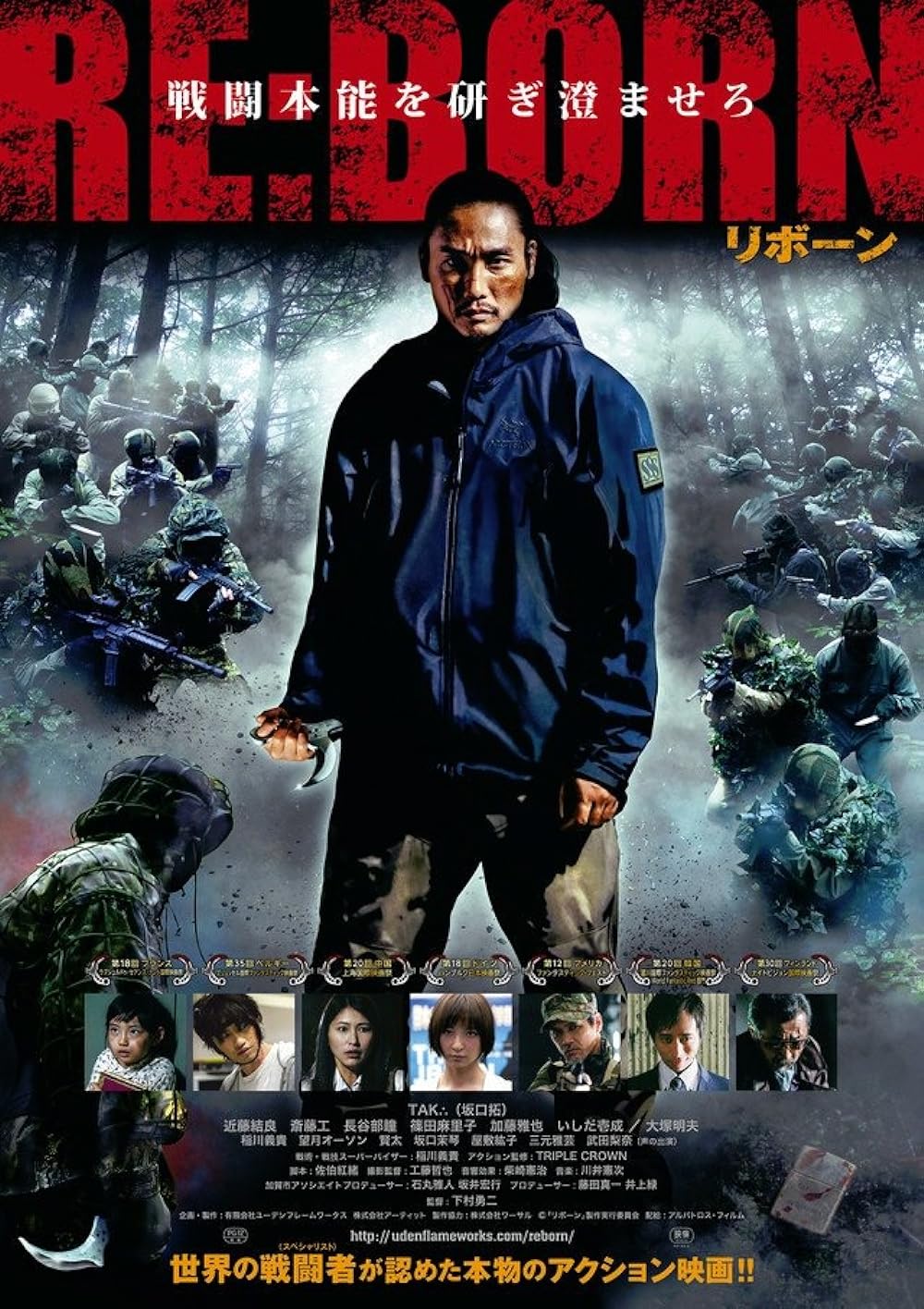 Re: Born (2018)