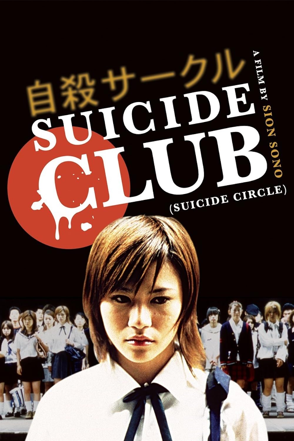 Suicide Club (2021)