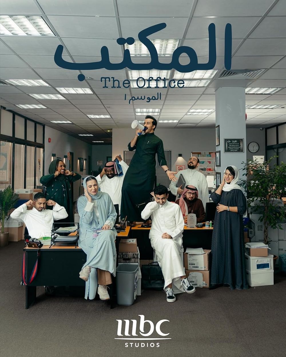 The Office (SA) 2022