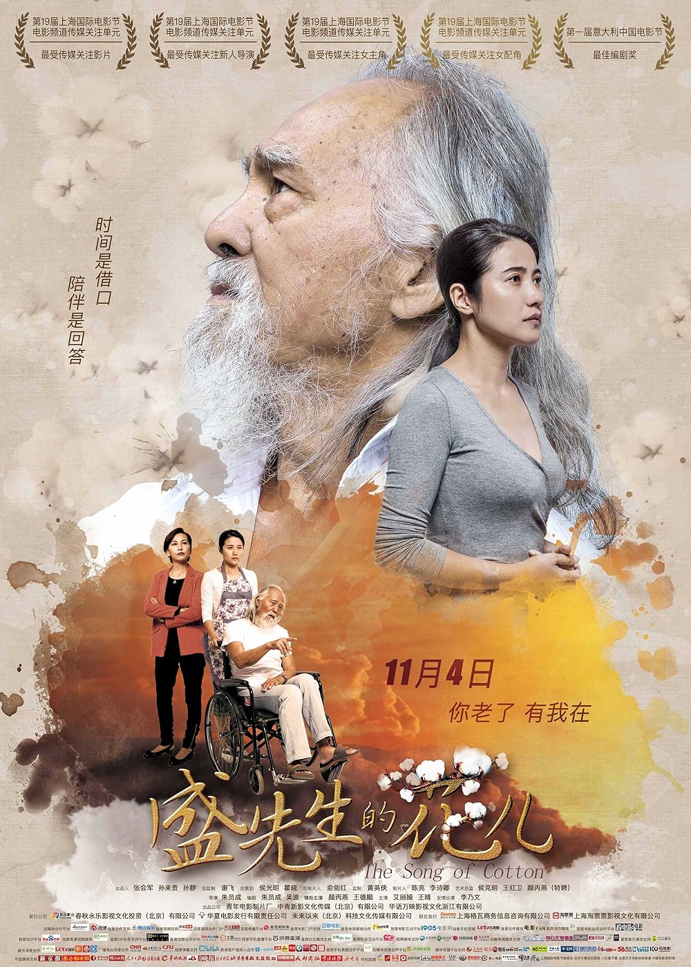 The Song of Cotton (2017)