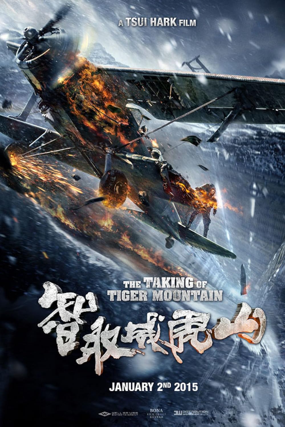 The Taking of Tiger Mountain (2014)