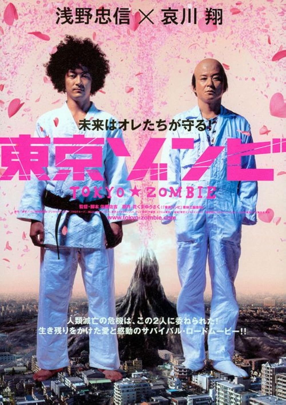 Tokyo Zombie (2005)