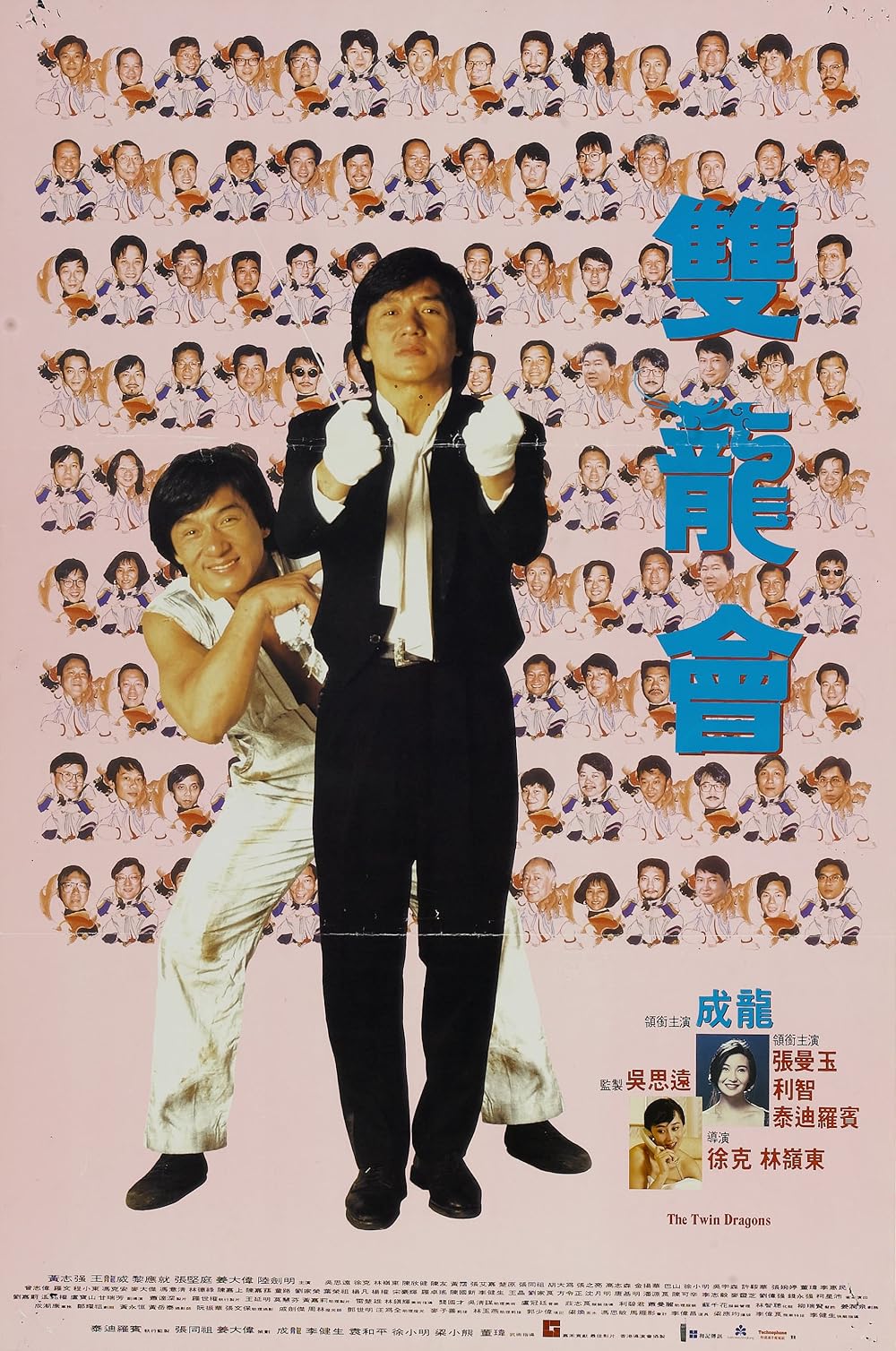 Twin Dragons (1999)