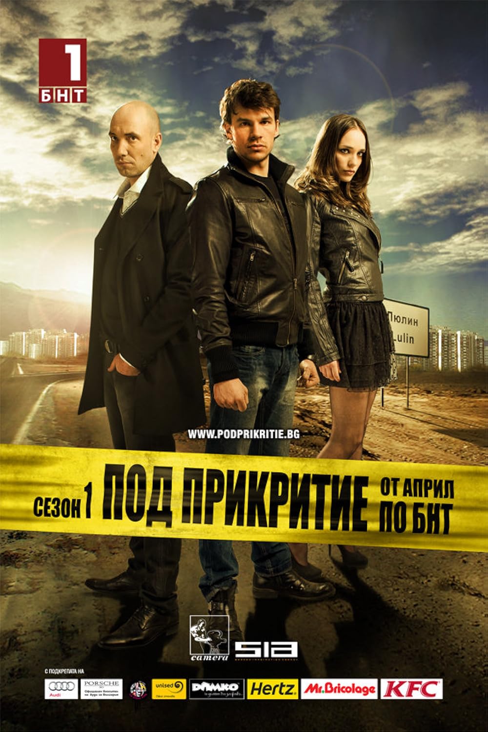 Undercover (2011)